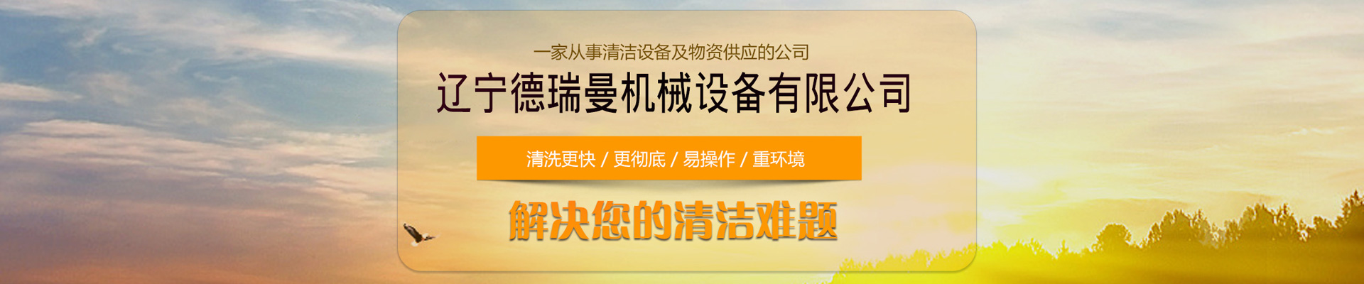 沈陽洗地機